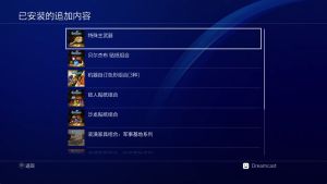 【5.05】《沙漠大冒险(SAND LAND)》CUSA34698[5.05]美版魔改中文PKG【含V1.07整合+降级补丁+10DLC+JSON金手指】-2.jpg