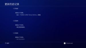 【5.05】《沙漠大冒险(SAND LAND)》CUSA34698[5.05]美版魔改中文PKG【含V1.07整合+降级补丁+10DLC+JSON金手指】-1.jpg