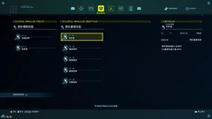 [5.05] 星之海洋：神圣之力 港版中文 CUSA31856 V1.03 整合 + 降级 + 4 DLC+JSON金手指-8.jpg