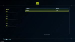 [5.05] 星之海洋：神圣之力 港版中文 CUSA31856 V1.03 整合 + 降级 + 4 DLC+JSON金手指-4.jpg