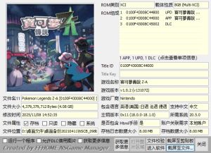 [XCI] 【XCI整合】宝可梦传说 ZA 港中+1.02补丁+1DLC整合版-1.jpg