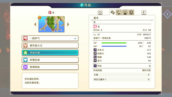 勇者斗恶龙 怪物仙境3 豪华中文20285966全DLC|解压即玩|-13.jpg