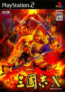 [PS2转PS4]三国志10汉化版HACK-1.jpg
