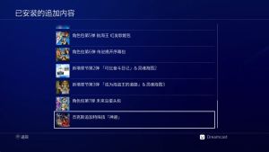 [5.05] 海贼无双4 港版中文 CUSA16646 V1.82 整合版 + 降级补丁 + 24 DLC+JSON金手指-3.jpg