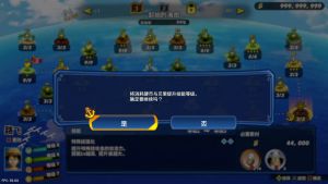 【JSON修改】[5.05] 海贼无双4 港版中文 CUSA16646 V1.82 整合版 + 降级补丁 + 24 DLC+JSON金手指-14.jpg