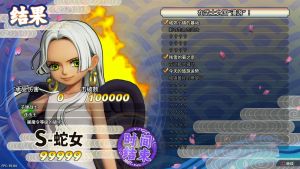 【JSON修改】[5.05] 海贼无双4 港版中文 CUSA16646 V1.82 整合版 + 降级补丁 + 24 DLC+JSON金手指-17.jpg