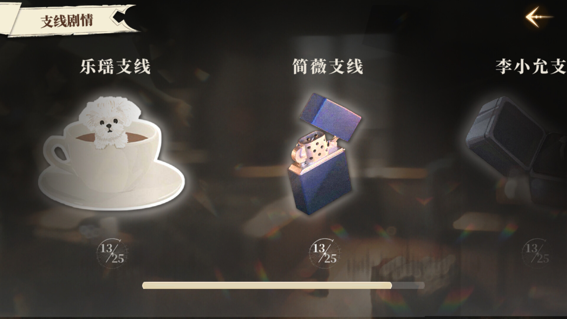 我的26岁女房客 在云端|中字-国语|Build.20987466-新增支线剧情-11.jpg