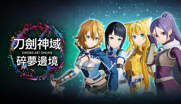 刀剑神域 碎梦边境|豪华中文|V1.5.2.0季票+全DLC|解压即玩|-2.jpg