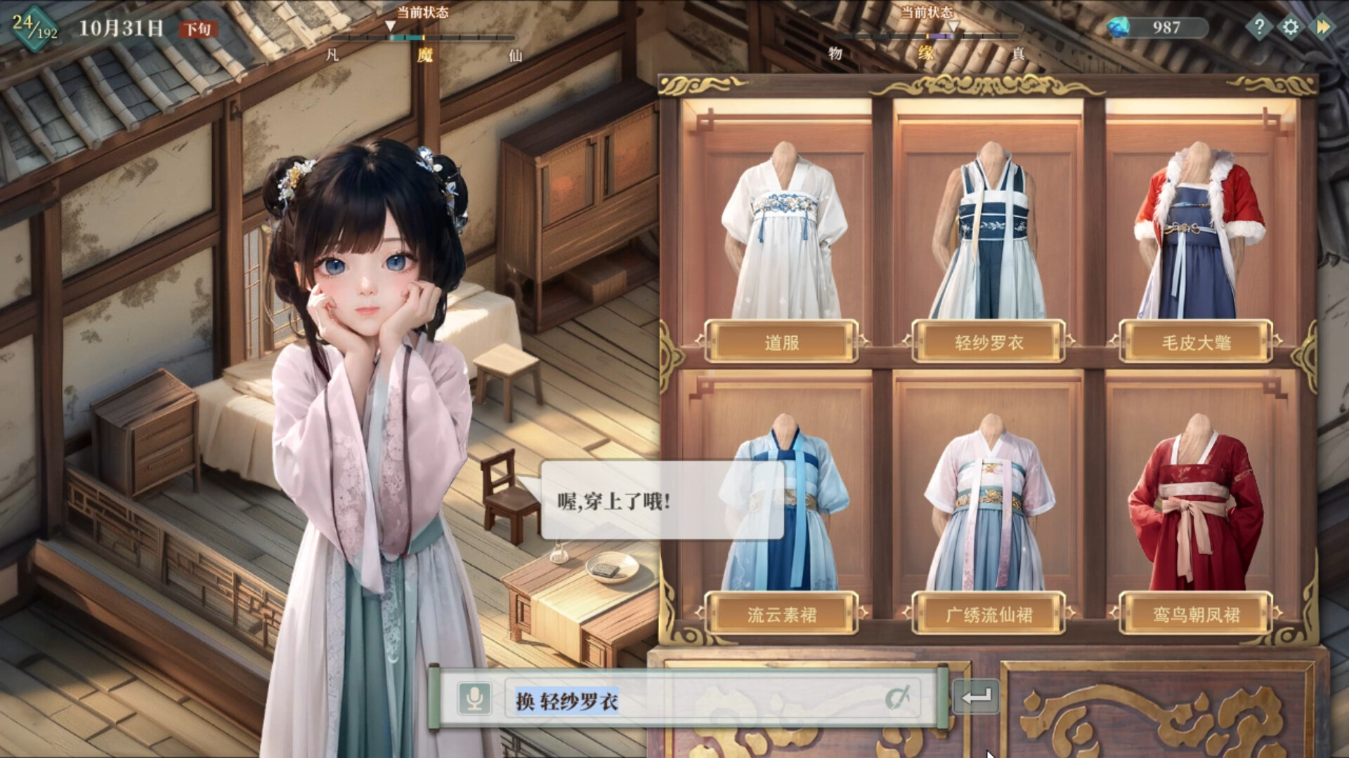 吾家有女 AI|豪华中文|20644610+服饰增量版DLC|解压即撸|-2.jpg