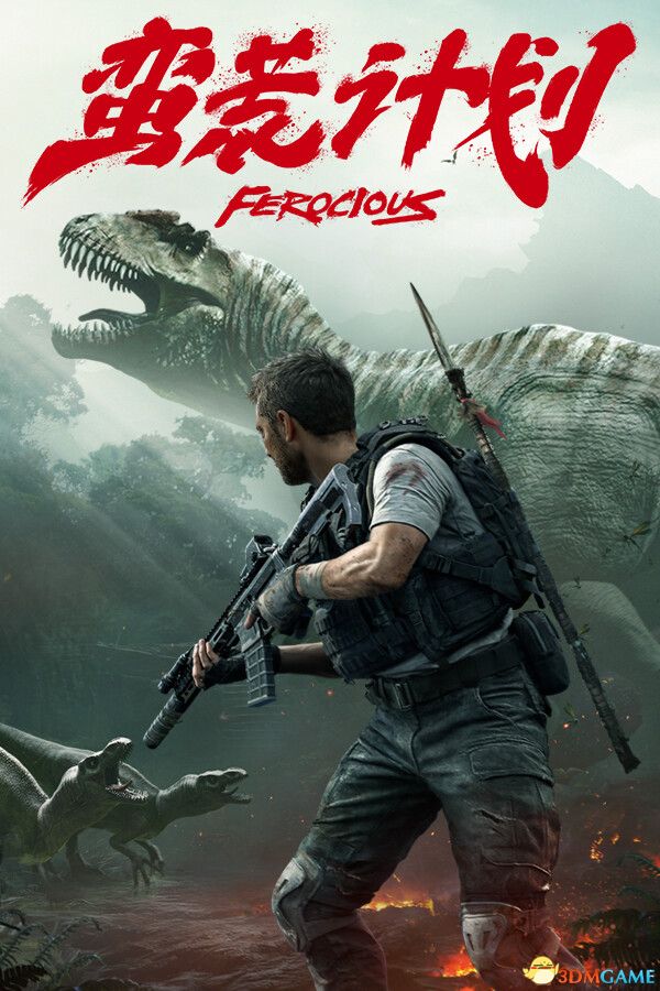 《蛮荒计划（FEROCIOUS）》官方中文 SKIDROW镜像版 恐龙危机-1.jpg