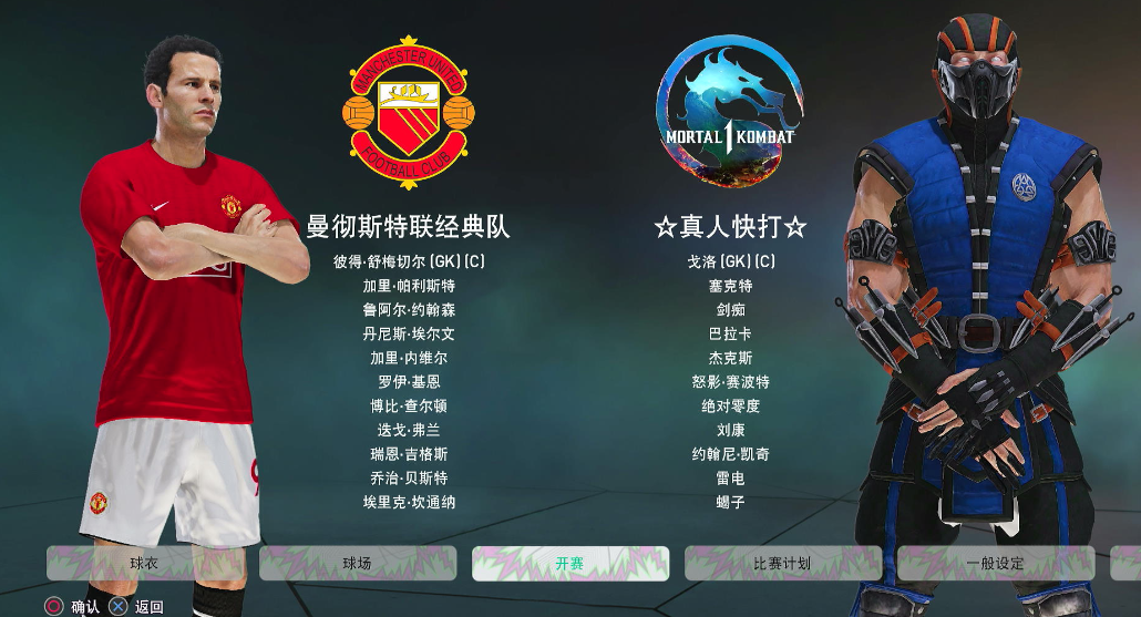 [5.05] pes2021 实况足球2021 港版5.05 大饼箱bitbox2026 奇异版