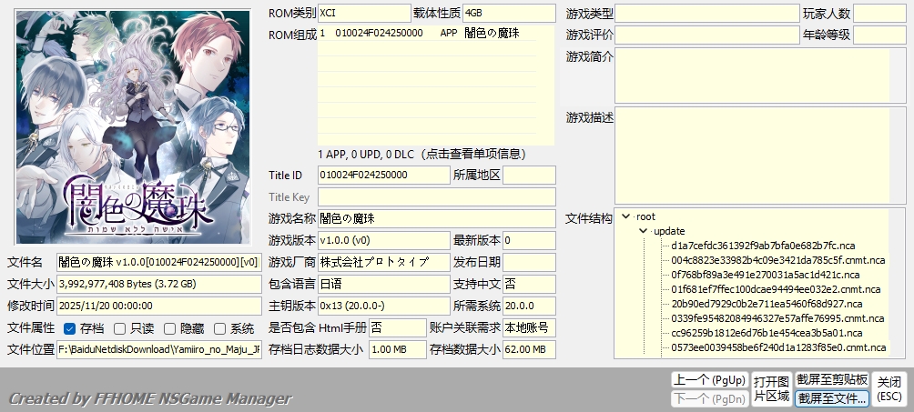 [XCZ] [天翼]暗色的魔珠 闇色の魔珠 日版 Yamiiro no Maju 1.0.0