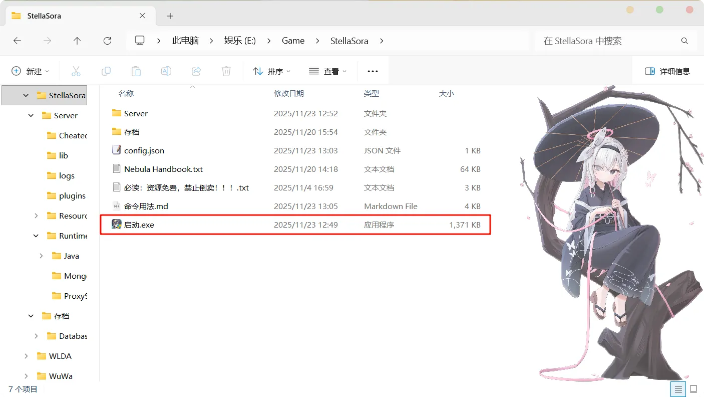 《Stella Sora》一键端下载-3.jpg
