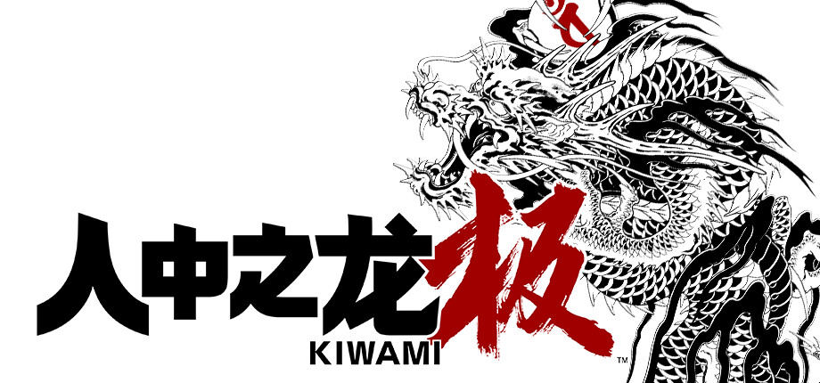 人中之龙 极-重制版|豪华中文|V2.1+预购特典+全DLC-5.jpg