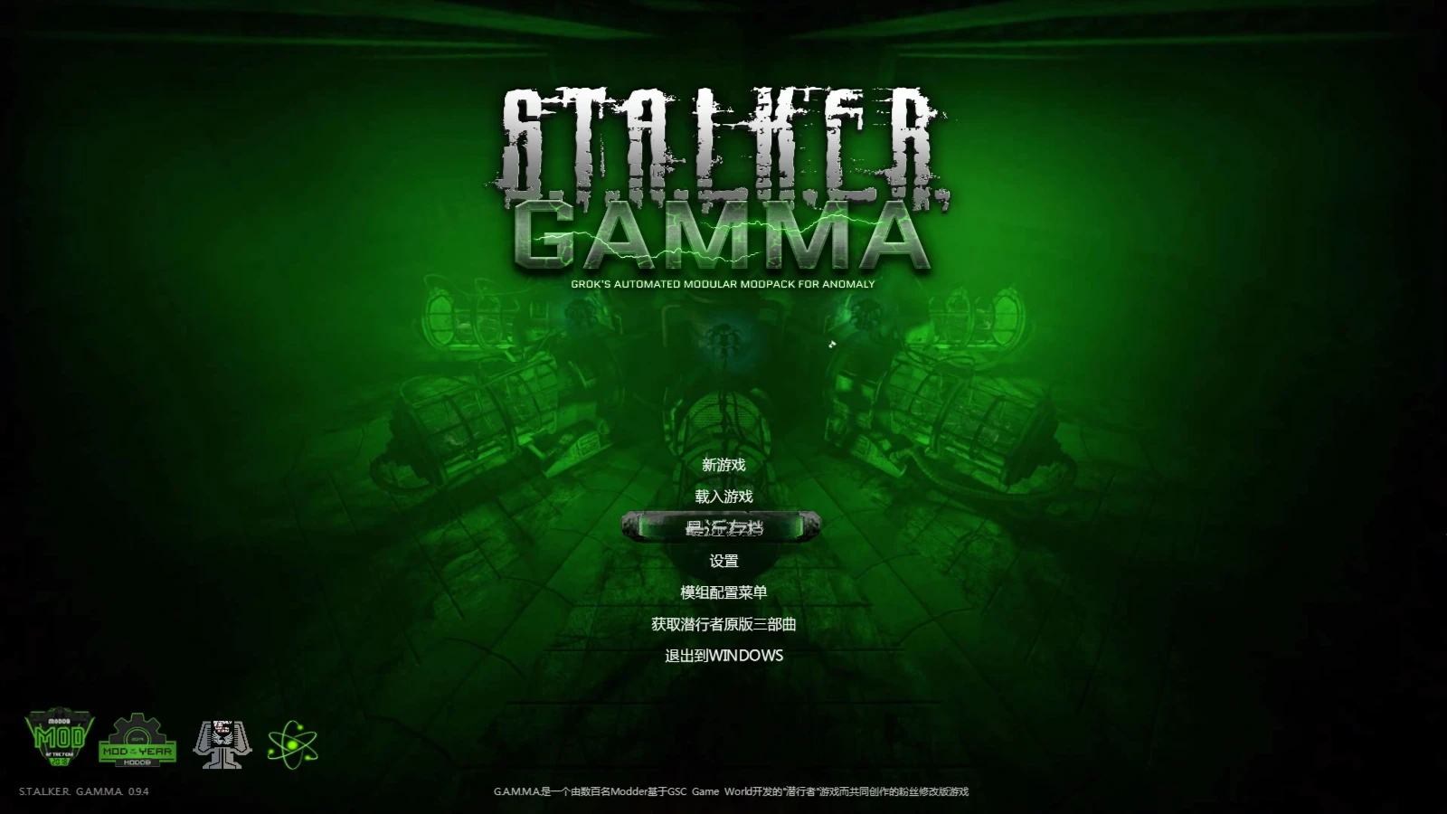 《潜行者：伽马(S.T.A.L.K.E.R GAMMA)》中文版下载v0.9.4-1.jpg