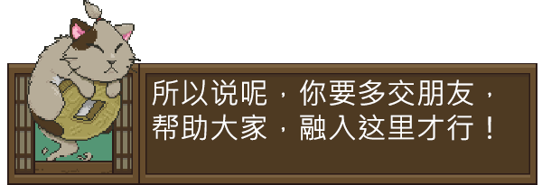 [NSP] Spirittea/妖怪汤屋+1.0.13补丁中文版-5.jpg