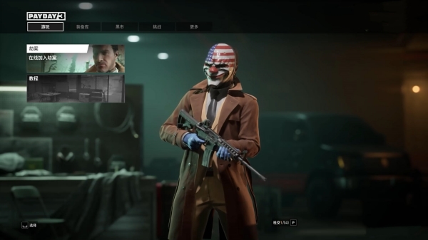 《收获日3(PAYDAY 3)》中文版下载v1.0.0.0.889942联机版-1.jpg