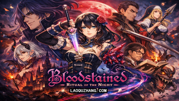 血污 夜之仪式|豪华中文|20844919+全DLC百度+夸克-1.jpg