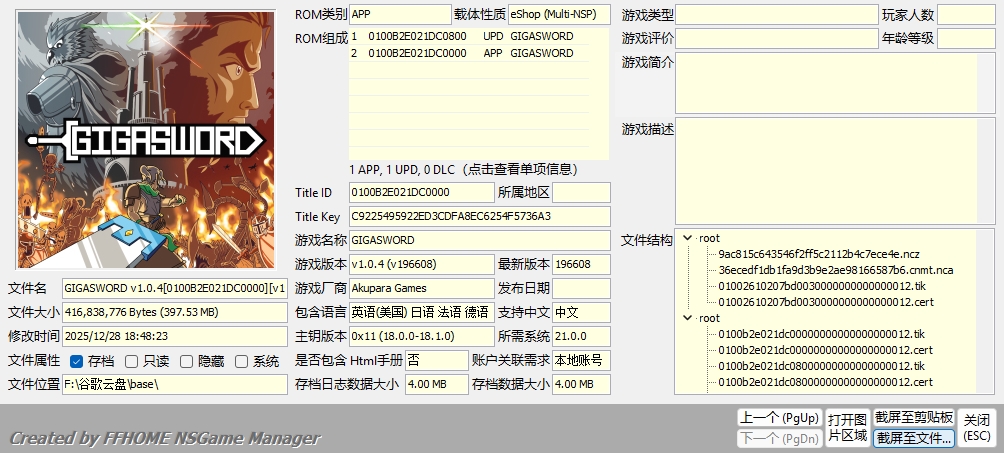 [NSZ] [天翼]千兆之剑 GIGASWORD+1.0.5补丁 美版中文-悟饭游戏厅
