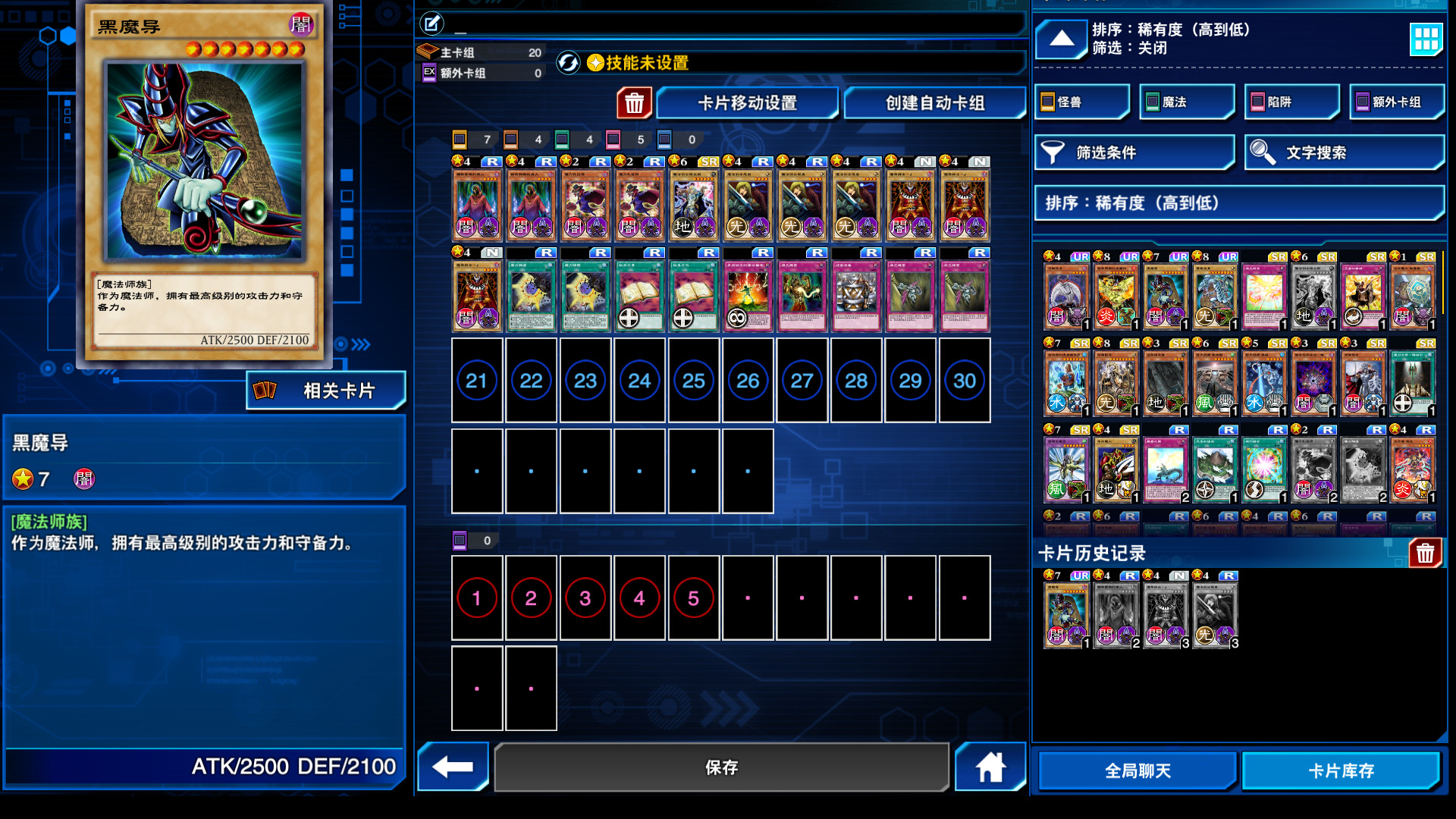 游戏王：决斗者遗产链接进化 完整版 免安装中文版-5.jpg