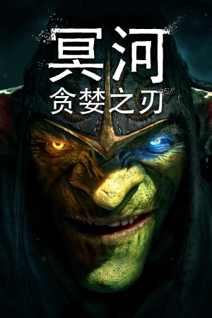 《冥河：贪婪之刃》demo 刺客信条系列 次时代独占新游-1.jpg