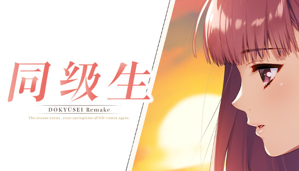 同级生Remake 重制威力加强版|V1.0.4.2Fix+全DLC百度 夸克 迅雷-1.jpg