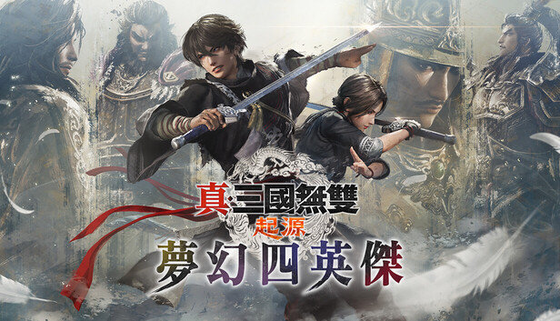 真・三国无双 起源 v1.0.1.0 国语配音 解压即玩-1.jpg