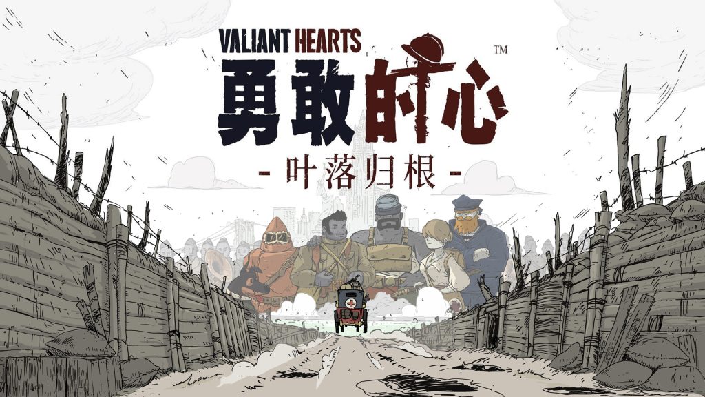 [5.05] 勇敢的心：叶落归根 港服日版中文 CUSA46102 V1.01 整合 + 降级-1.jpg