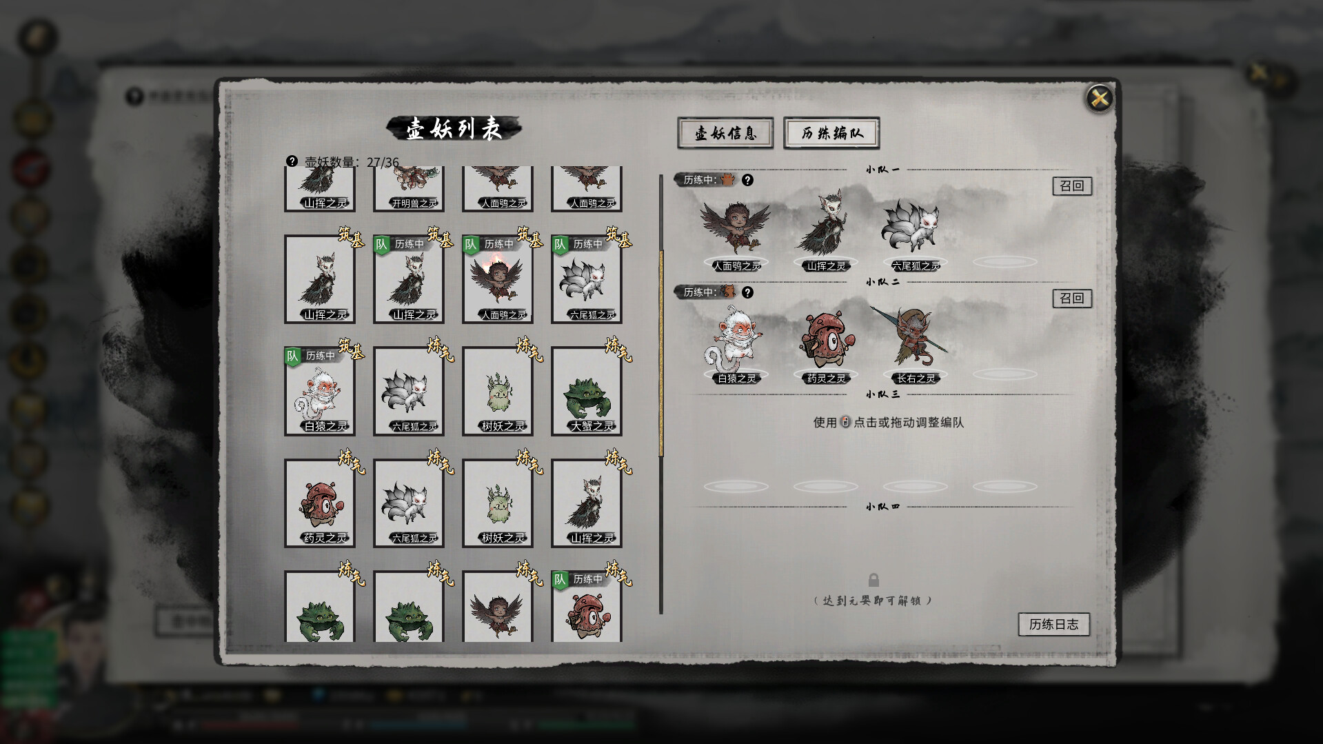 鬼谷八荒 v1.2.112.259 集成全DLC 官中解压即玩百度 夸克 迅雷-8.jpg