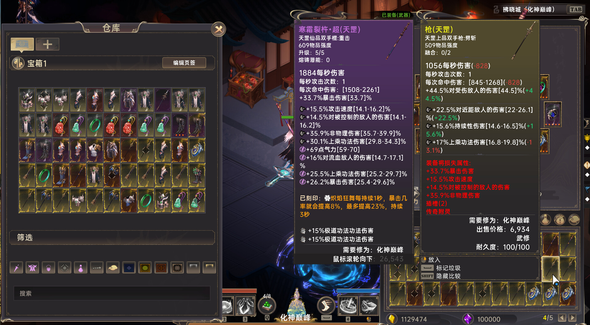 黯魂录：斩仙 v1.0.0 免安装中文版下载百度 夸克 迅雷-2.jpg