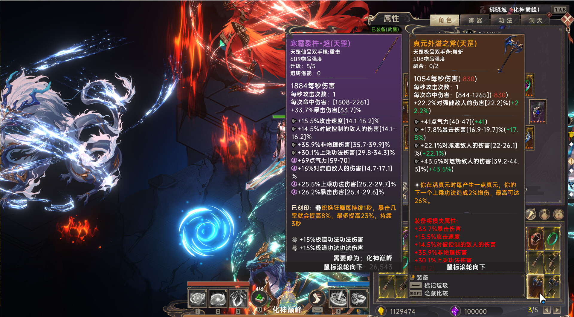 黯魂录：斩仙 v1.0.0 免安装中文版下载百度 夸克 迅雷-13.jpg