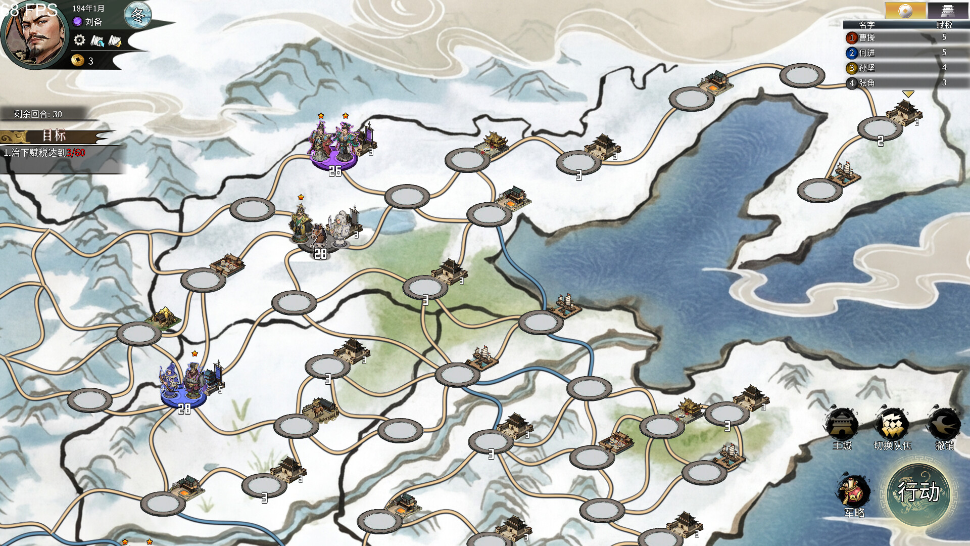 丹墨三国：弈 | 21659216 | 官中解压即玩 百度 夸克 迅雷-5.jpg