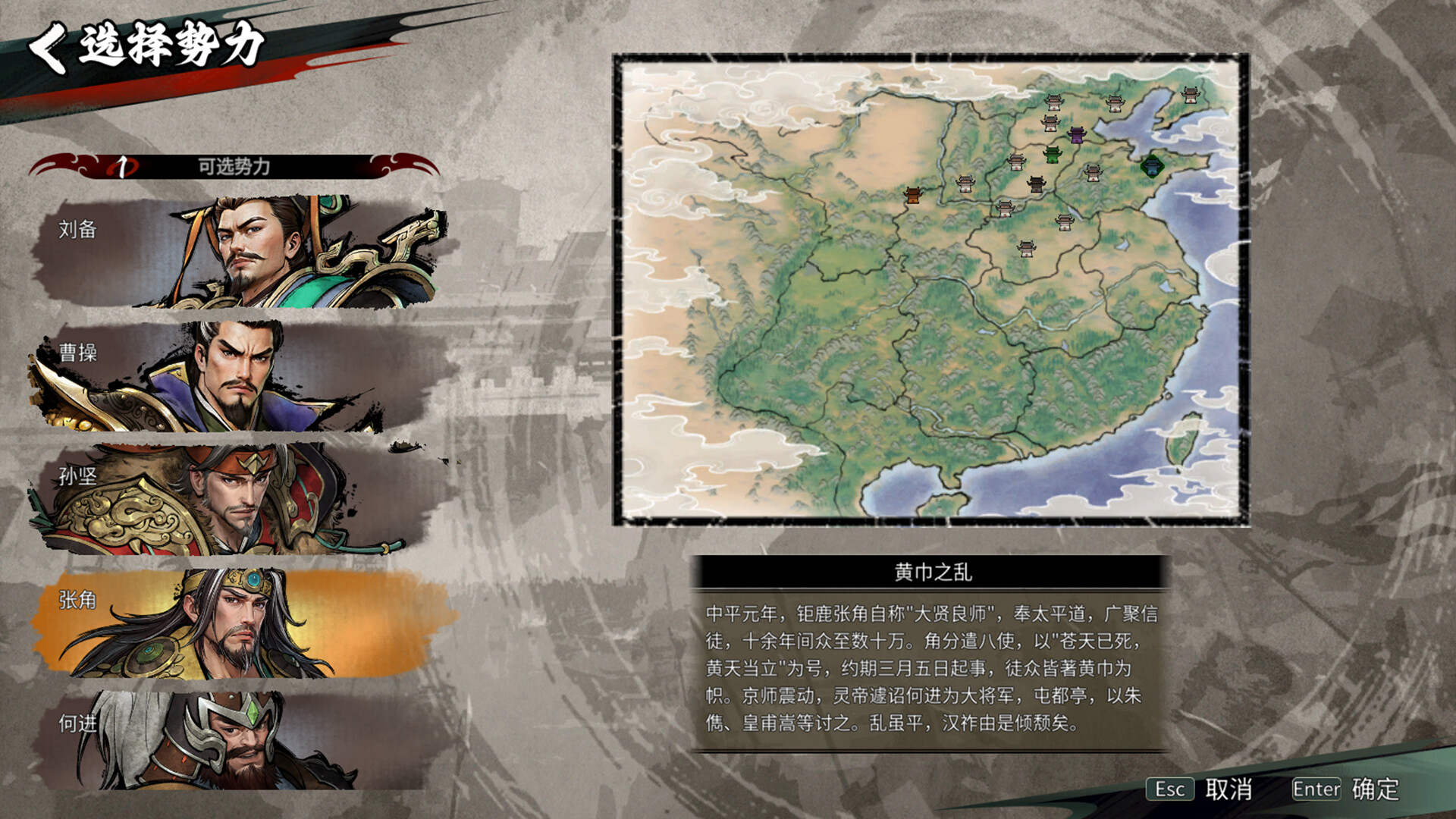 丹墨三国：弈 | 21659216 | 官中解压即玩 百度 夸克 迅雷-4.jpg