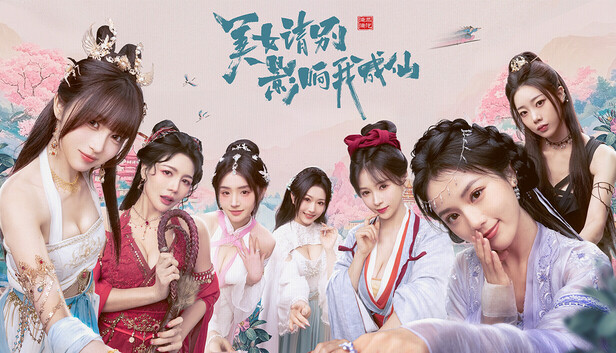 美女 请别影响我成仙 全球版|中字-国语|V1.0.0.216.26.1.27+全DLC-1.jpg