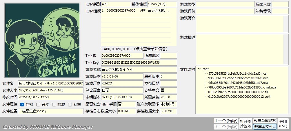 [NSZ] [天翼] 奇天烈咨询热线 日版 奇天烈相談ダイヤル v1.0.2