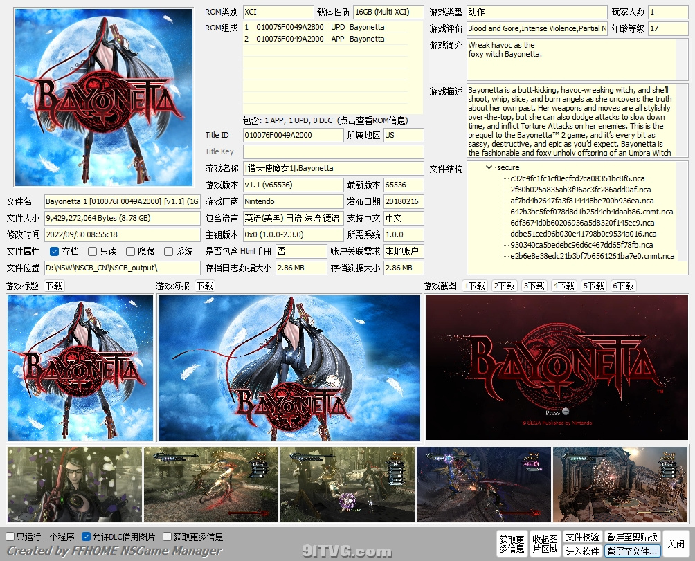 [魔改] [猎天使魔女1+2].Bayonetta 1(v1.1)+2(v1.2) 美版中文魔改