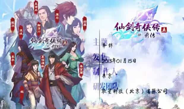 《仙剑奇侠传10部》中文合集版-7.jpg