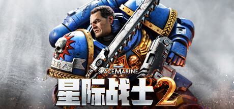 战锤40K：星际战士2v11.2.0.1 集成4K纹理包 包含全DLC（官中）-1.jpg
