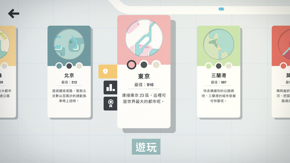 [NSP] 迷你公路(Mini Motorways)+1.19补丁中文版-5.jpg