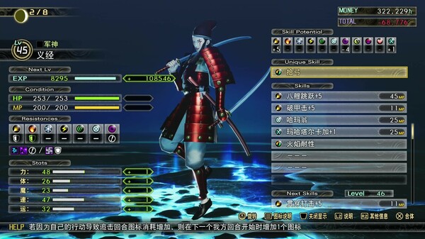 真女神转生5复仇PC/手机双端 v1.0.3a免安装中文版虚拟破解-4.jpg