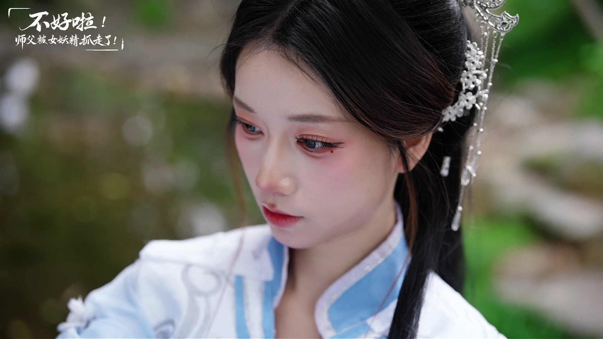 不好啦! 师父被女妖精抓走了! |豪华中文|新增特效+全DLC-7.jpg