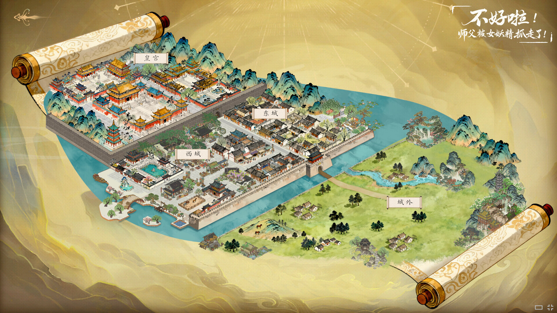 不好啦! 师父被女妖精抓走了! |豪华中文|新增特效+全DLC-9.jpg