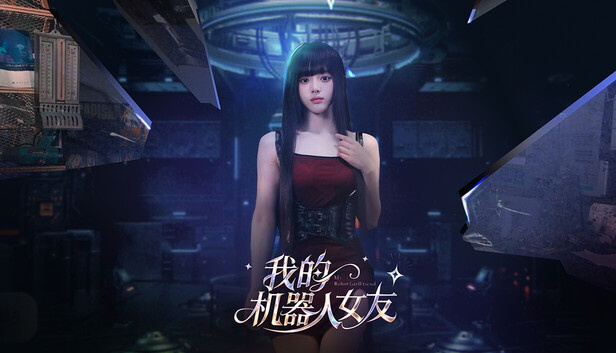 我的机器人女友|豪华中文|Build.22324255+全DLC-1.jpg