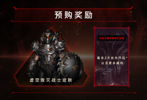 毁灭战士 黑暗时代|豪华中文|20760608预购特典全DLC解压即撸-4.jpg