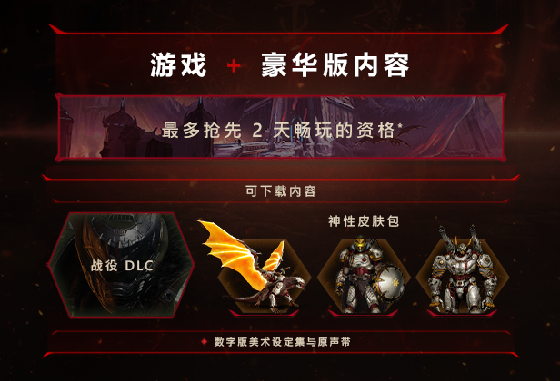 毁灭战士 黑暗时代|豪华中文|20760608预购特典全DLC解压即撸-5.jpg