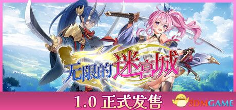 动作RPG《无限的迷宫城》v1.0正式版 官中 |解压即玩-1.jpg