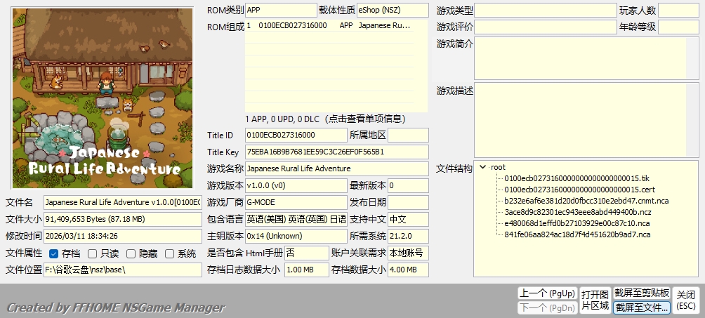 [NSZ] [天翼]日本乡村生活冒险 中文 +1.0.2补丁 Japanese Rural Life
