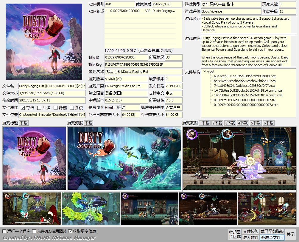 [NSZ] [怒尘之拳].Dusty Raging Fist中文