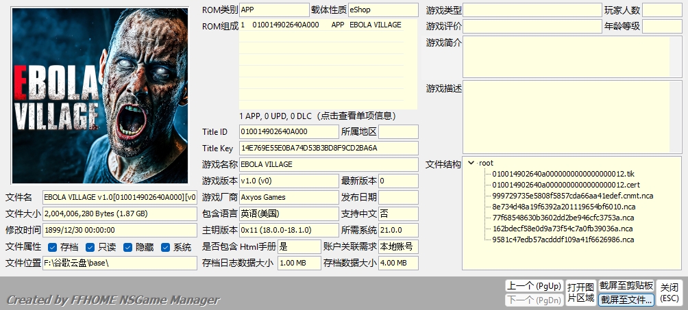 [NSZ] [天翼]埃博拉村 1.0 美版 EBOLA VILLAGE