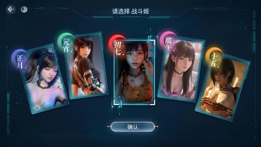 我的机器人女友 Build.22350693-26.3.16 中文-初一红装-服装-1.jpg